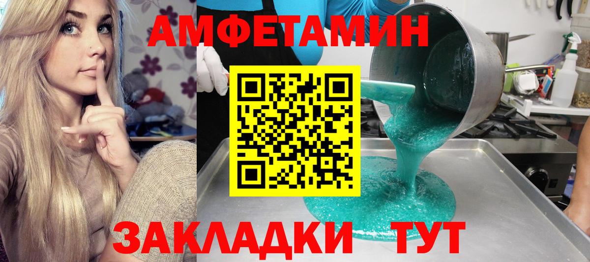 Лянтор  Amphetamine 97%  АМФ  Вход с VPN 