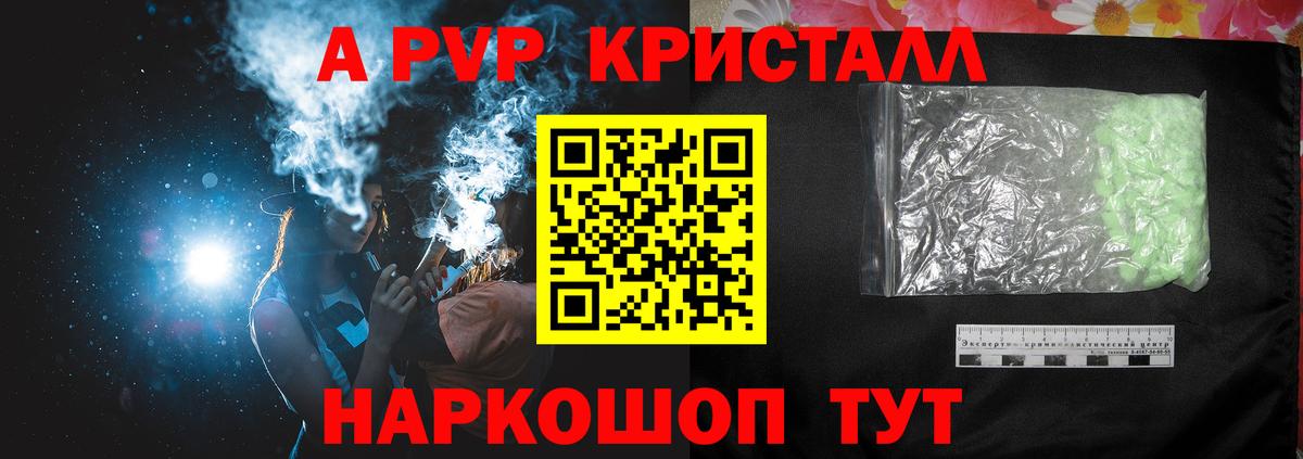 Лянтор  A PVP крисы CK  Вход с VPN  Alfa_PVP VHQ  A PVP крисы CK 