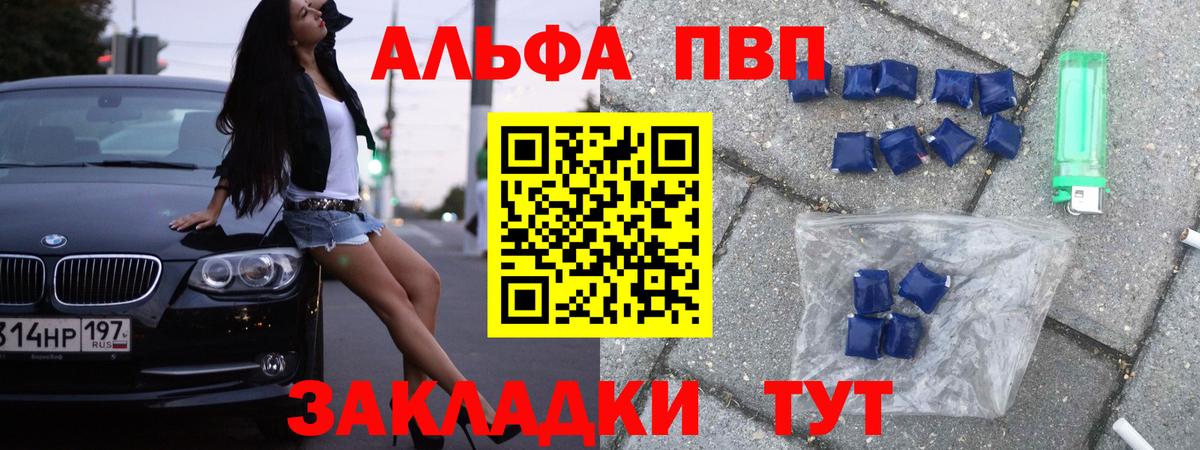 Alpha PVP крисы CK Лянтор