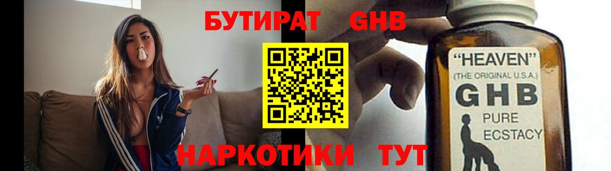 Бутират BDO Лянтор