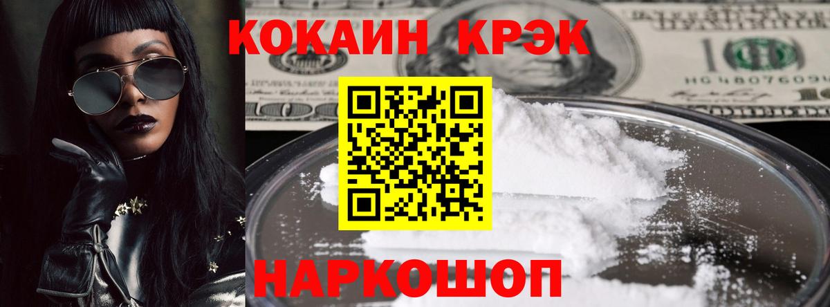 COCAIN Columbia Лянтор