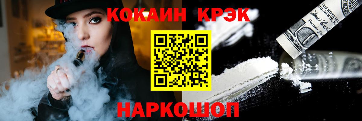 КОКАИН Columbia  Вход с VPN  КОКАИН FishScale  Лянтор 