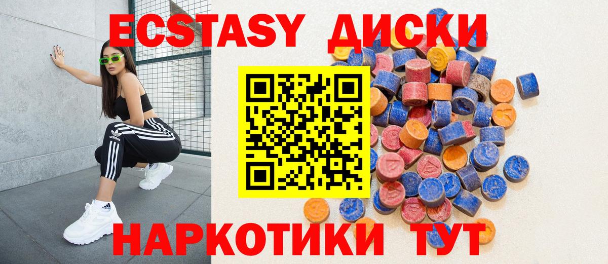 Экстази 99% Лянтор