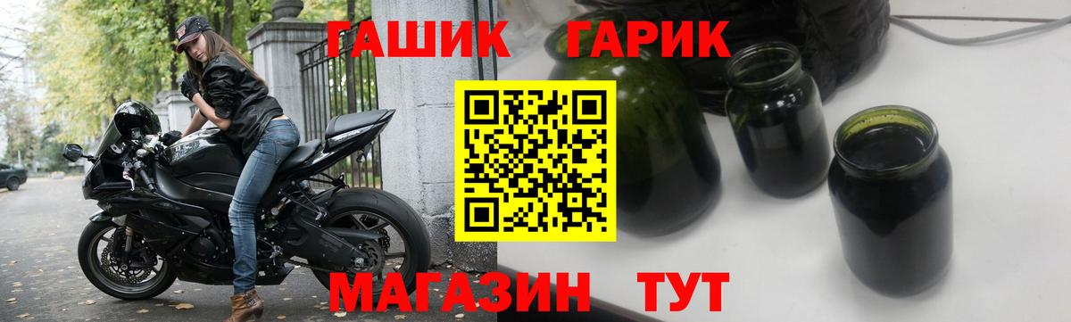 Гашиш Изолятор Лянтор