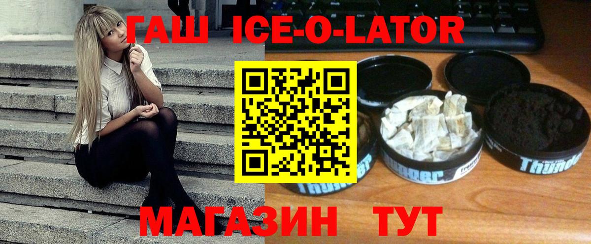 Лянтор  ГАШИШ гашик  Гашиш гарик  Вход с VPN 