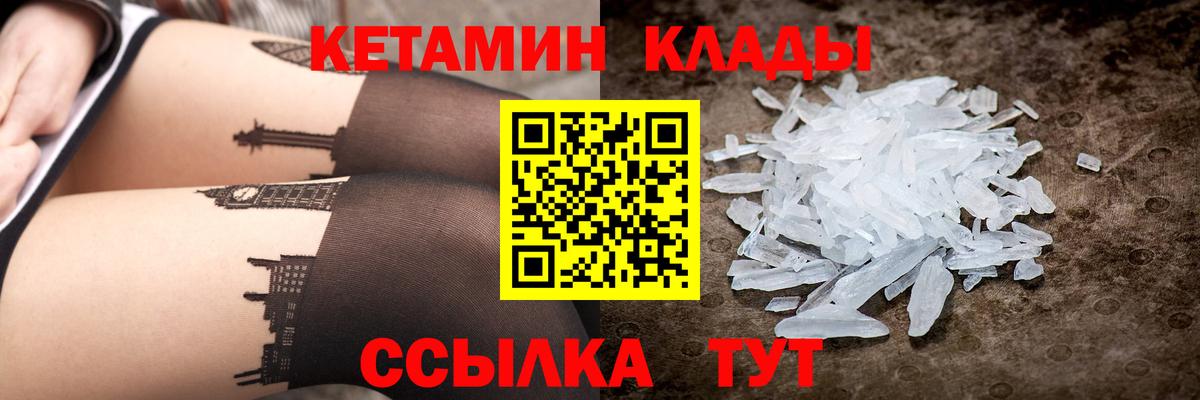 Кетамин VHQ Лянтор