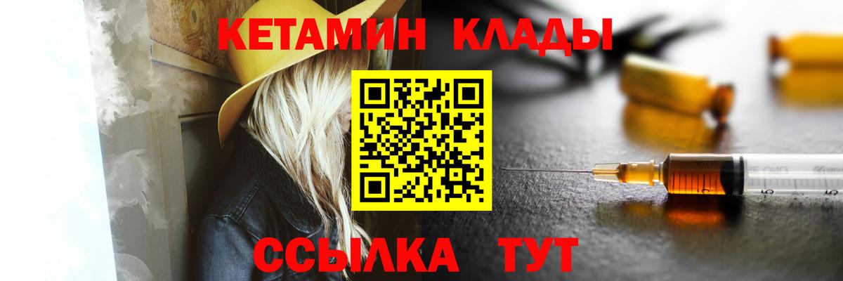 КЕТАМИН ketamine  Вход с VPN  Лянтор 