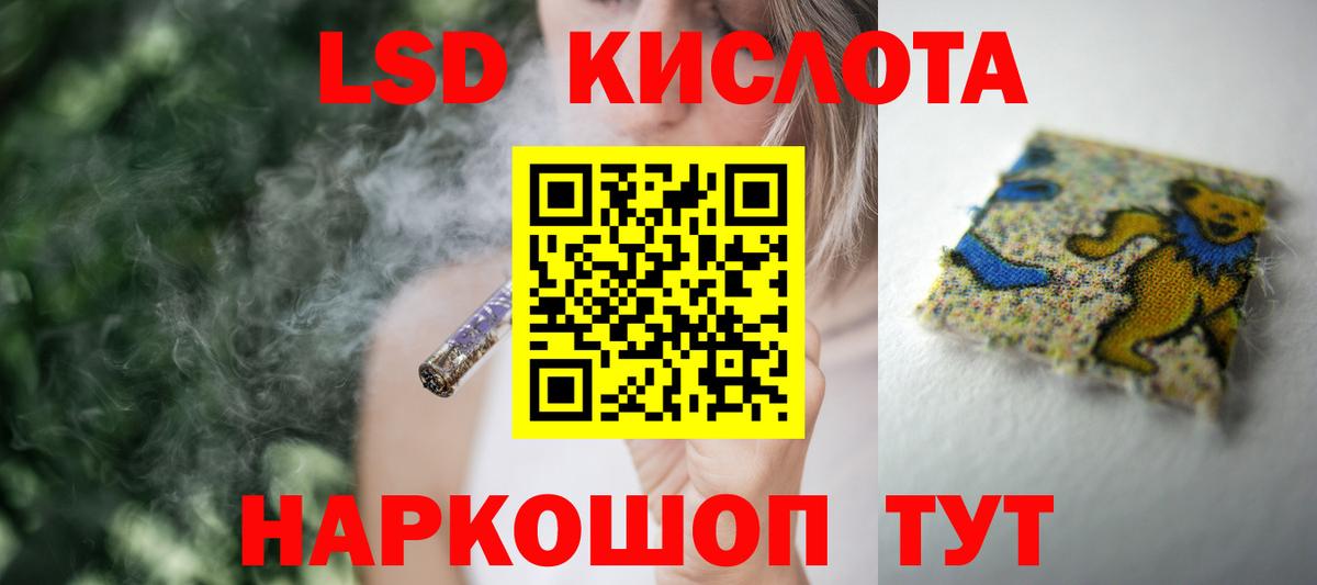 LSD-25 экстази ecstasy  Вход с VPN  LSD-25 экстази  Лянтор 