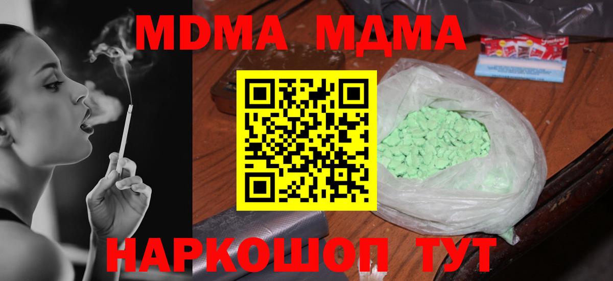 МДМА crystal  MDMA Molly  Лянтор  Вход с VPN 