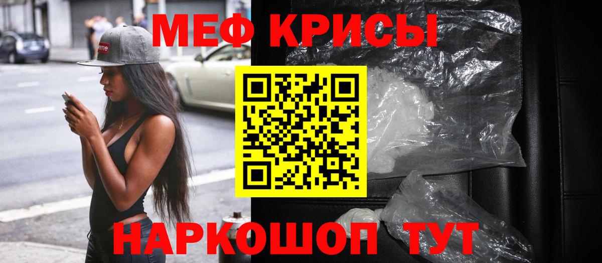 Лянтор  Мефедрон  МЕФ VHQ  Вход с VPN  Меф мяу мяу 