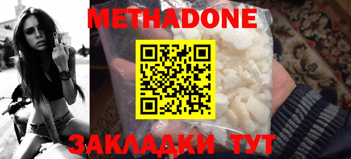 Метадон methadone  Вход с VPN  Лянтор 